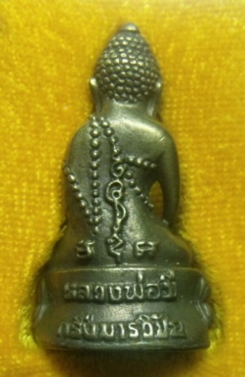 **วัดใจ**พระกริ่งมารวิชัย รุ่นแรก ไตรมาส 2536 หลวงพ่อมี วัดมารวิชัย จ.อยุธยา**พร้อมกล่องเดิม สวยๆ