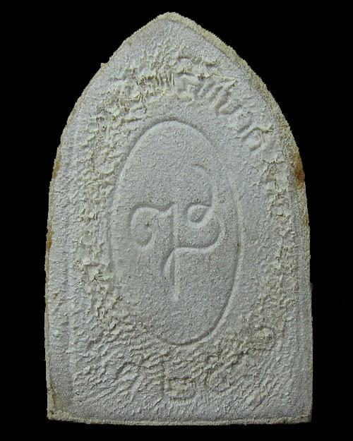 พระไพรีพินาศ สมเด็จพระสังฆราช (เจริญ) ปี 2533 วัดบวรนิเวศ กทม.กล่องเดิม