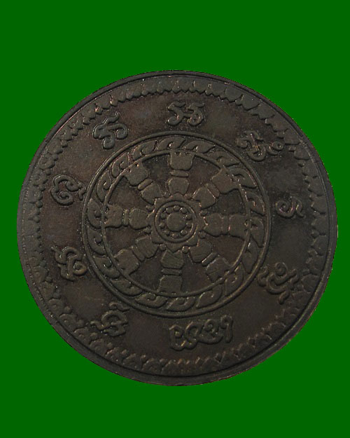 เหรียญเมตตาบารมี คุ้มภัยให้ลาภ หลวงพ่อโสธร ปี 2539