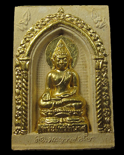 พระสมเด็จไพรีพินาศ ปัดทอง ฉลอง 88 ปี