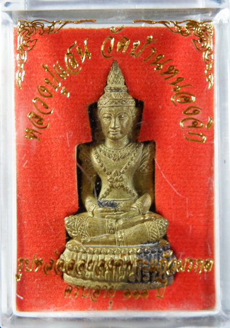 รูปหล่อลอยองค์พระแก้วมรกต หลวงปู่แสน วัดบ้านหนองจิก จ.ศรีสะเกษ เนื้อชนวน สวยครับ