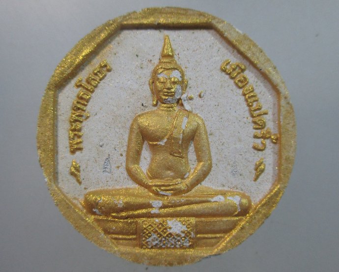 ๒๐ หลวงพ่อโสธร รุ่นทองประทาน (มวลสารองค์หลวงพ่อ) โค็ดเลเซอร์ พิมพ์เล็ก