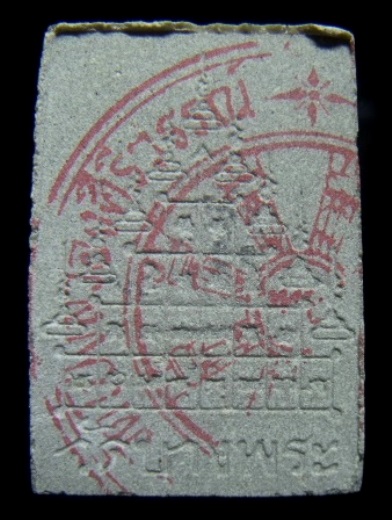 **วัดใจ**พระผงรูปเหมือนนั่งเสือ หลวงพ่อเปิ่น หลังยันต์ + ปั๊มตรายาง วัดบางพระ จ.นครปฐม**สวยๆ