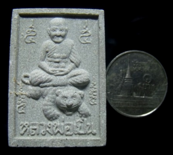 **วัดใจ**พระผงรูปเหมือนนั่งเสือ หลวงพ่อเปิ่น หลังยันต์ + ปั๊มตรายาง วัดบางพระ จ.นครปฐม**สวยๆ