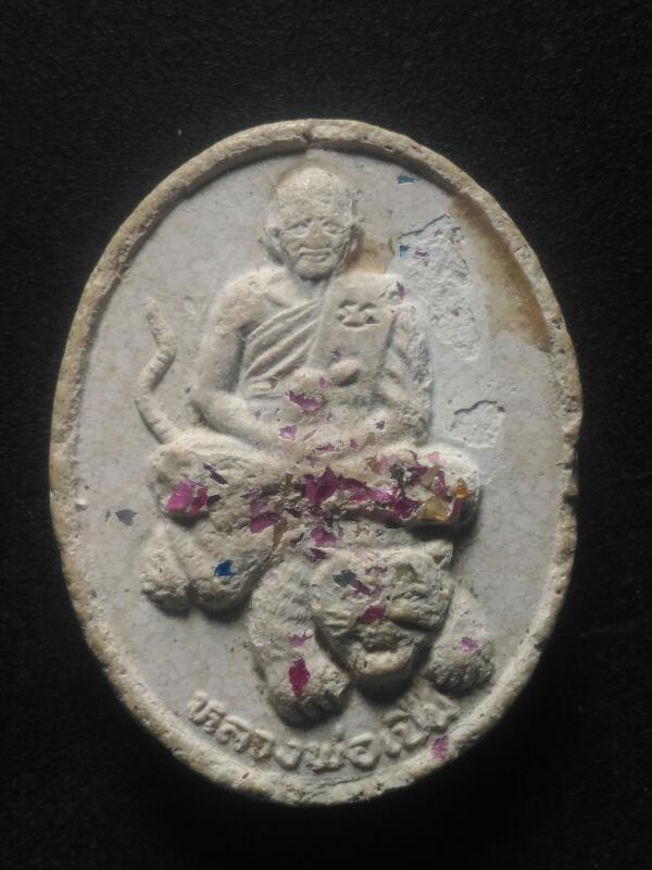 พระผงโรยพลอยรูปไข่ หลวงพ่อเปิ่นนั่งเสือ หลังยันต์เมตตา ปี34 เคาะเดียว