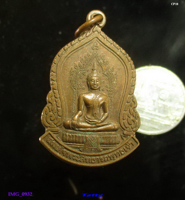 สมเด็จพระสิทธารถพุทธเข้า วัดพิชัยญาติ กทม ปี40