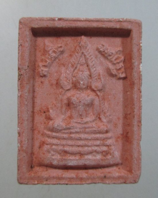 ๒๐ พระผงหลวงพ่อฤาษีลิงดำ-สมเด็จองค์ปฐม ยุคหลัง