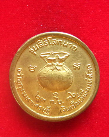 พระผงเจ้าสัว-เหรียญขวัญถุงมหาเศรษฐีเนื้อระฆังเก่า หลวงพ่อเงิน รุ่น สิริโลกนาถ วัดสระเกศ ปี 2536