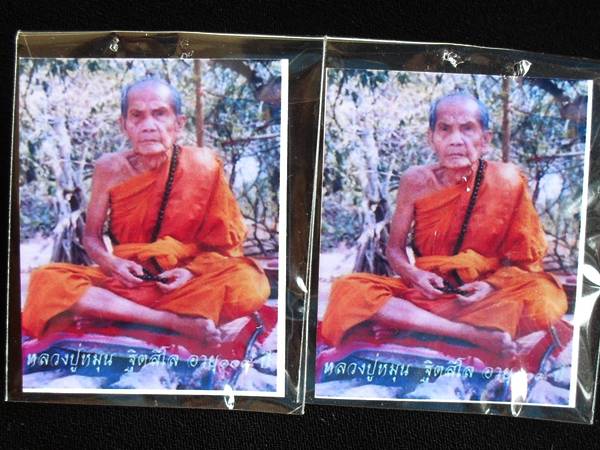เหรียญเล็กหน้าใหญ่หลังเรียบ รุ่น มหาสำเร็จ รวยทันใจ ออกวัดบ้านจาน ปี 2560 เนื้อตะกั่ว และทองฝาบาตร 