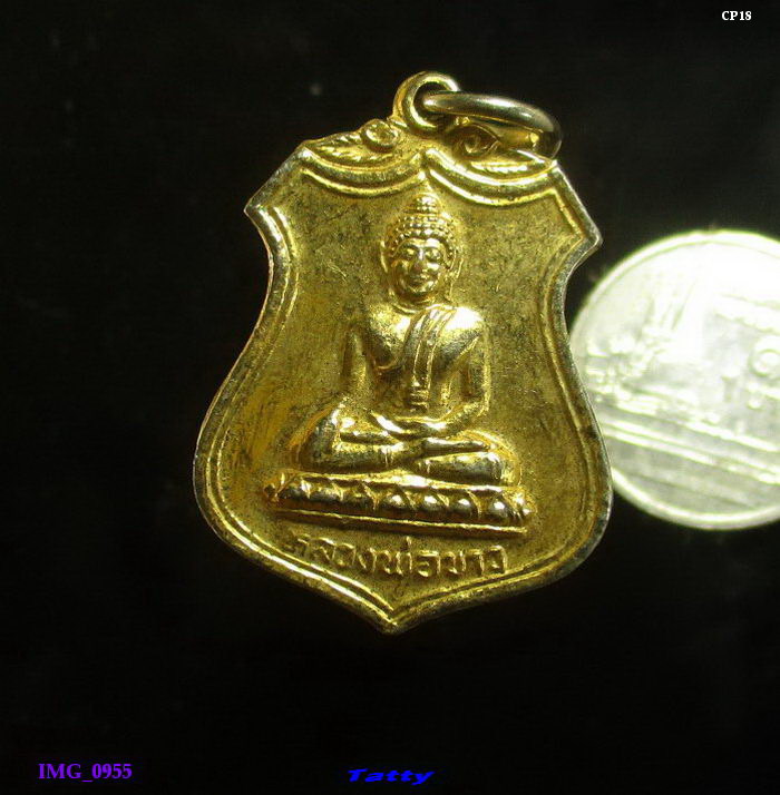 หลวงพ่อขาว หลวงพ่อพุทธกวัก วัดไก่เตี้ย ศรีประจันต์ สุพรรณฯ ปี2539