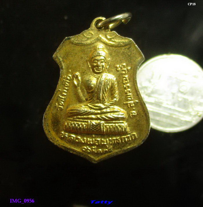 หลวงพ่อขาว หลวงพ่อพุทธกวัก วัดไก่เตี้ย ศรีประจันต์ สุพรรณฯ ปี2539