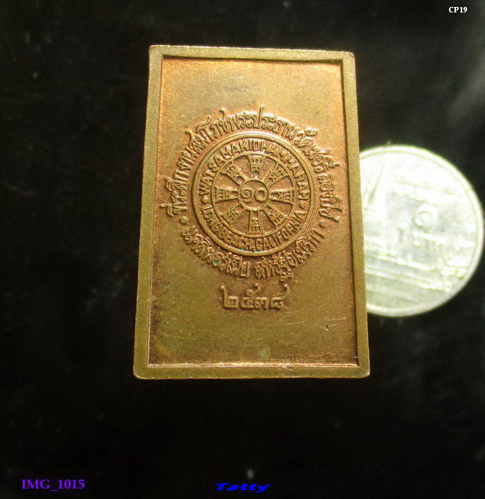 USA เหรียญสมโพชพระประธาน วัดเชอร์รี่ ลองบีช แคลิฟอร์เนีย ปี2538