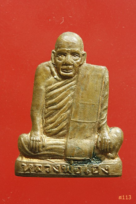 รูปเหมือน ผ่าซีก ....หลวงพ่อเฮง วัดโพธิ์ใต้ นครสวรรค์ เสาร์ ๕ ปี 2533