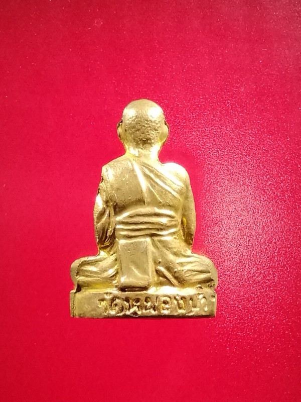 รูปหล่อปั้มรุ่น 2 ไหว้ครู 93 ปี 2552 หลวงปู่นะ วัดปทุมธาราม (หนองบัว) จ.ชัยนาท