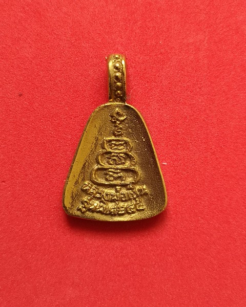 เหรียญ​จอบใหญ่​ หลวงพ่อ​เงิน วัดบางคลาน ปี 45