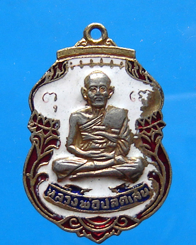 หลวงพ่อปลัดเสน รุ่น2 กะไหล่ทองลงยา ปี 2520