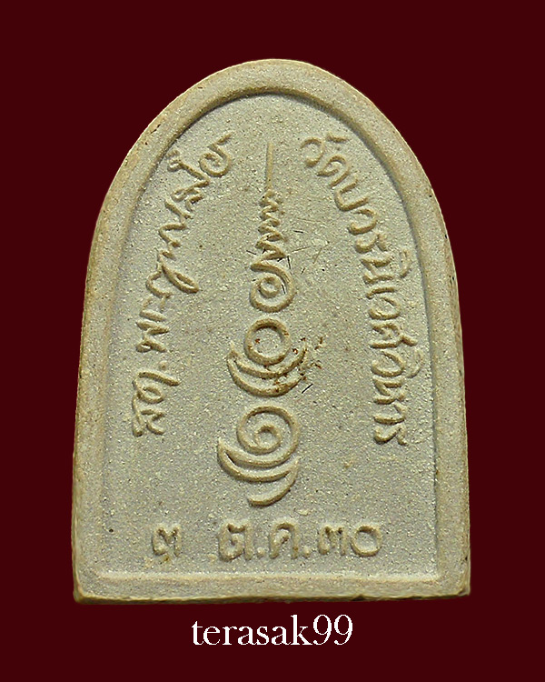 พระไพรีพินาศ วัดบวรฯ ปี2530 มีพระเกศาสมเด็จญาณฯ  ราคาเบาๆ(3)