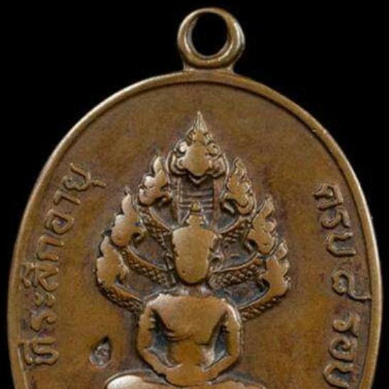 เหรียญพระนาคปรกหลวงปู่ทิม รุ่นแปดรอบ เนื้อทองแดง ปี2518 วัดละหารไร่ จ.ระยอง มาพร้อมบัตรรับรองความแท้