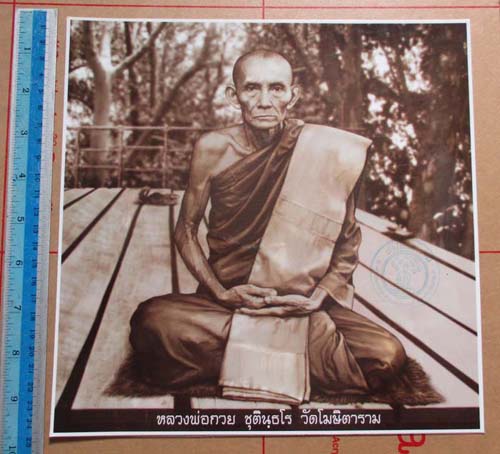 รูปถ่ายพิมพ์2ด้านย้อนยุค หลวงพ่อกวย วัดบ้านแค จ.ชัยนาท เคลือบพาสติก ไม่ทราบ พศ