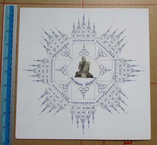 รูปถ่ายพิมพ์2ด้านย้อนยุค หลวงพ่อกวย วัดบ้านแค จ.ชัยนาท เคลือบพาสติก ไม่ทราบ พศ