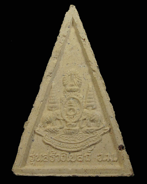 พระสมเด็จจิตรลดา วัดบวรนิเวศวิหาร กรุงเทพฯ ปี 2539 รุ่นสร้าง โบสถ์ (ว.ม.)