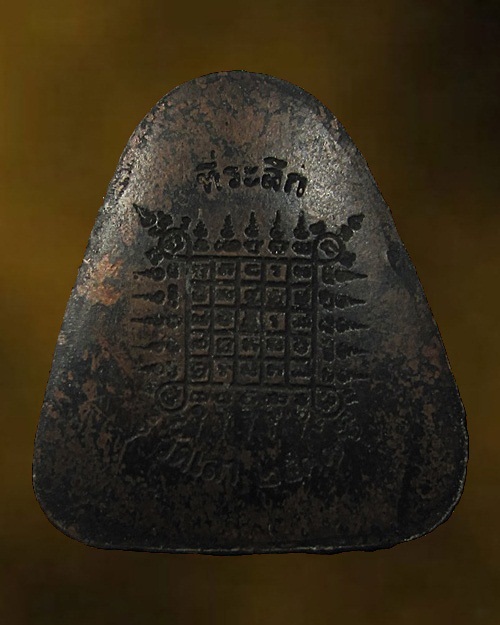 พระปิดตาหลวงพ่อเลียบ วัดเลา บางขุนเทียน กทม ปี 2537