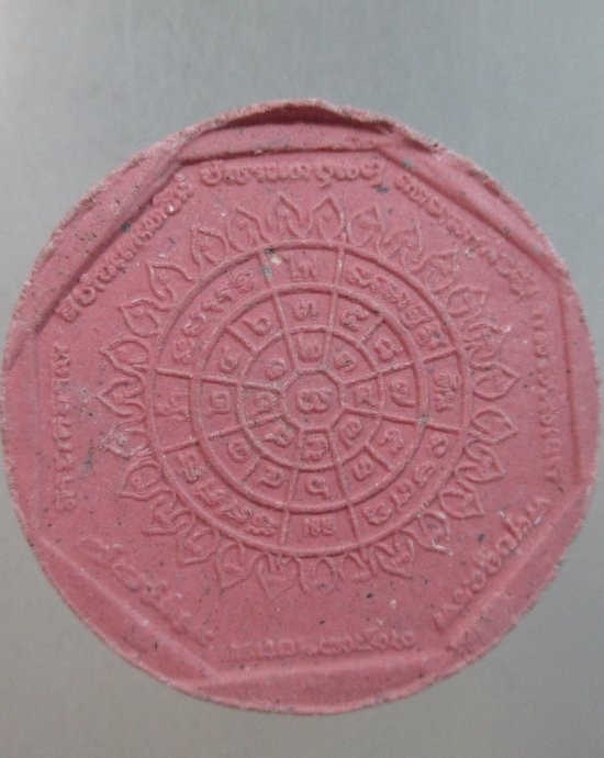 ๒๐ หลวงพ่อโสธร เนื้อผง