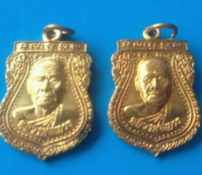 ((เคาะเดียวแดง)) เหรียญหลวงพ่อเกาะ วัดท่าสมอ ชัยนาท 2 เหรียญ