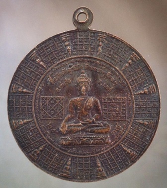 เริ่มที่10บาท เหรียญสามครูบา วัดพระธาตุสุโทน อ.เด่นชัย จ.แพร่ เนื้อทองแดง ปี2538
