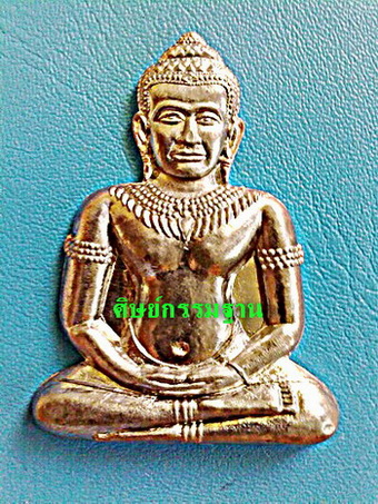 พระจอมสุรินทร์ หลวงตาบุญหนา รุ่นแรก หายาก มีจารด้านหลังแบบเต็ม สวยมากๆ(เคาะเดียว)