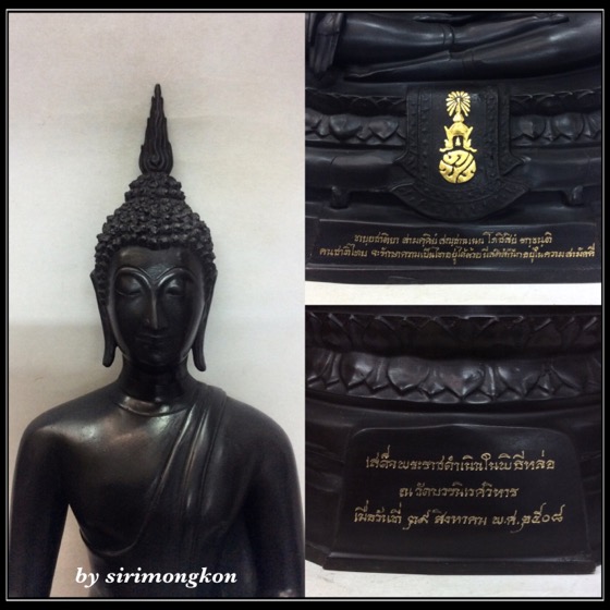 พระพุทธรูป ภปร. ปี2508 (ย้อนยุค) วัดบวรนิเวศ ขนาดบูชา สูง17นิ้ว หน้าตัก9นิ้ว