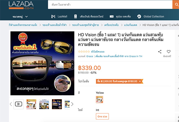 HD Vision (ซื้อ 1 แถม! 1) แว่นกันแดด แว่นสวมทับแว่นตา แว่นตาขับรถ กลางวันกันแดด กลางคืนเพิ่มความชัด