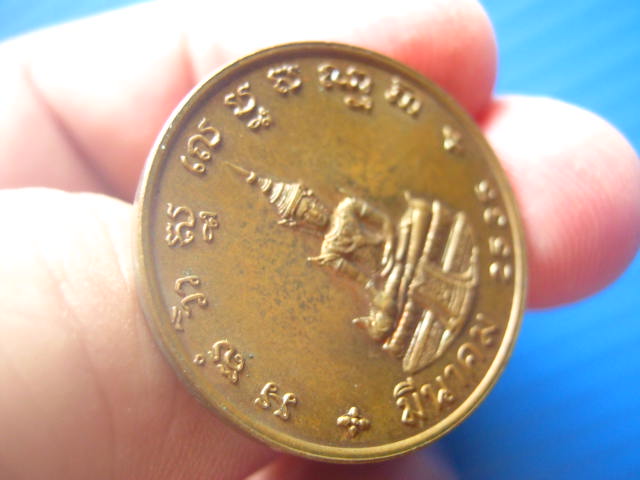 เหรียญสมเด็จพระธีรญาณมุนี(สนิท เขมจารีมหาเถร ป.ธ.๙) ปี 2535 บล็อกกษาปณ์
