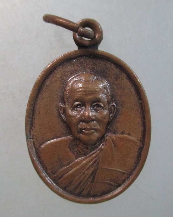 ๒๐ เหรียญรูปไข่เล็กหลวงพ่อจวน วัดหนองสุ่ม