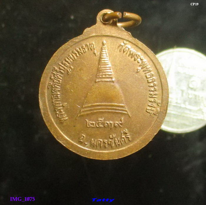พระอุปคุต วัดพระพุทธธรรมรังษี นครปฐม