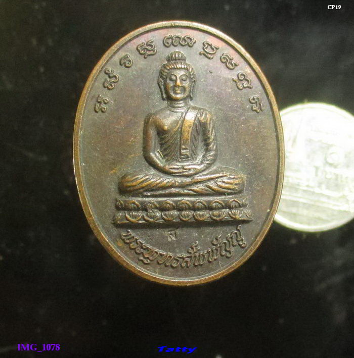 พระพุทธสัพพัญญู สมาคมนักเรียนเก่าสิ่นหมิ่น พิษณุโลก 20 ปี