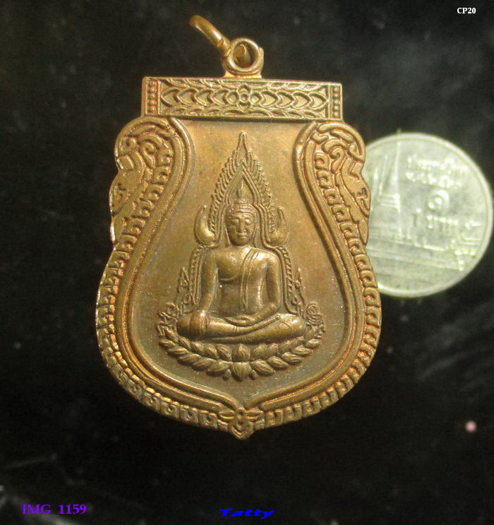 เหรียญพระพุทธ สำนักปฏิบัติธรรมแม่พิมพร จ.สมุทรสงคราม