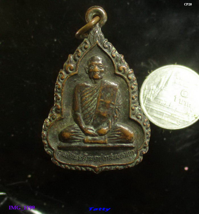 สมเด็จพระสังฆราช(วาสน์) สมโภชกรุงรัตนโกสินทร์ ปี2525
