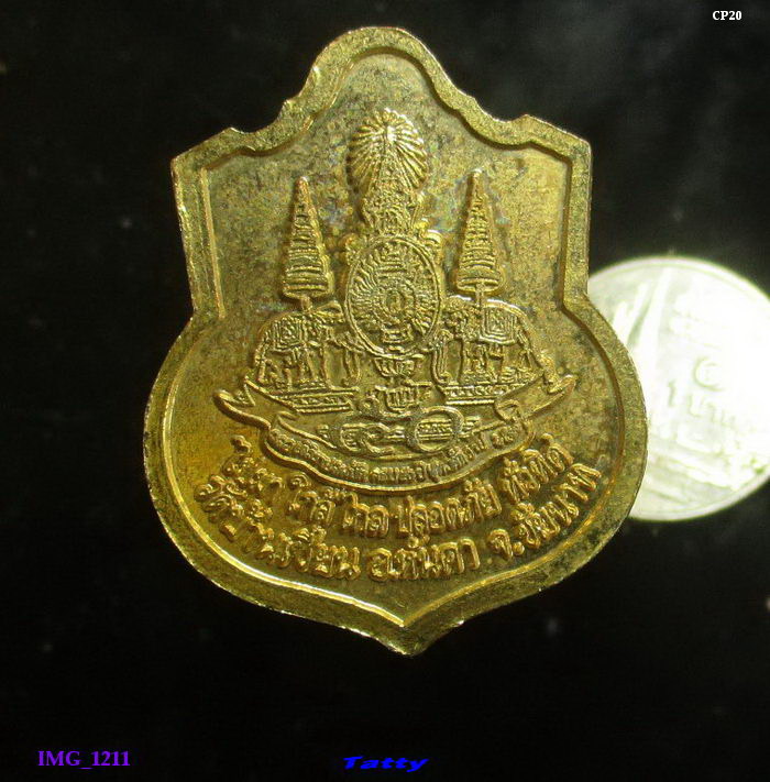 เหรียญ ร.5 วัดบ้านเชี่ยน อ.หันคา ชัยนาท