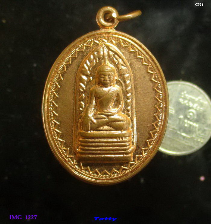 เหรียญ พระรอด วัดมหาวัน ลำพูน ปี2539