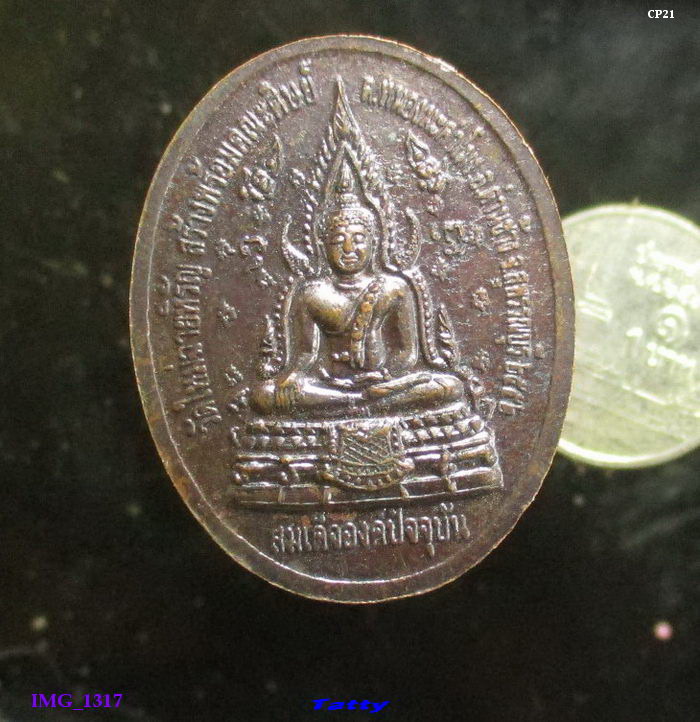 สมเด็จองค์ปฐม วัดใหม่ฉายหิรัญ หนองมะค่าโมง สุพรรณฯ