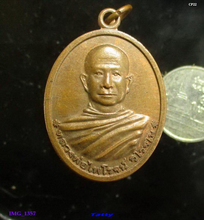หลวงพ่อทวด หลวงปู่ไพโรจน์ วิโรจโน สำนักสงฆ์ดอยปุย ต.สุเทพ อ.เมือง จ.เชียงใหม่