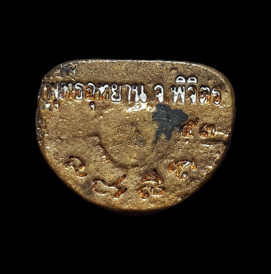 รูปหล่อหลวงพ่อเงิน ที่ระลึกทอดผ้าป่ามหากุศล สร้างพุทธอุทยาน จ.พิจิตร ปี53 เนื้อทองทิพย์ 