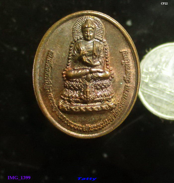 สมเด็จองค์ปฐมพระพุทธภวธรรมจักรบรมไตรโลกนาถ หลังหลวงปู่ใหญ่บรมครู พระเทพโลกอุดร วัดลาดใหญ่ สมุทรสาคร
