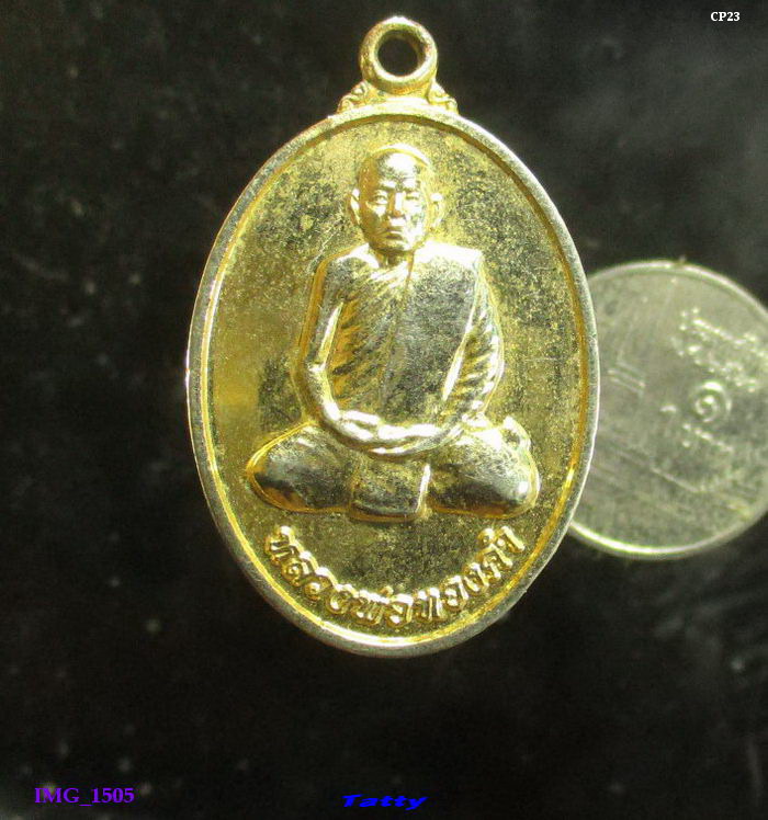 หลวงพ่อทองคำ วัดบึงบา คลองสิบ ปทุมธานี