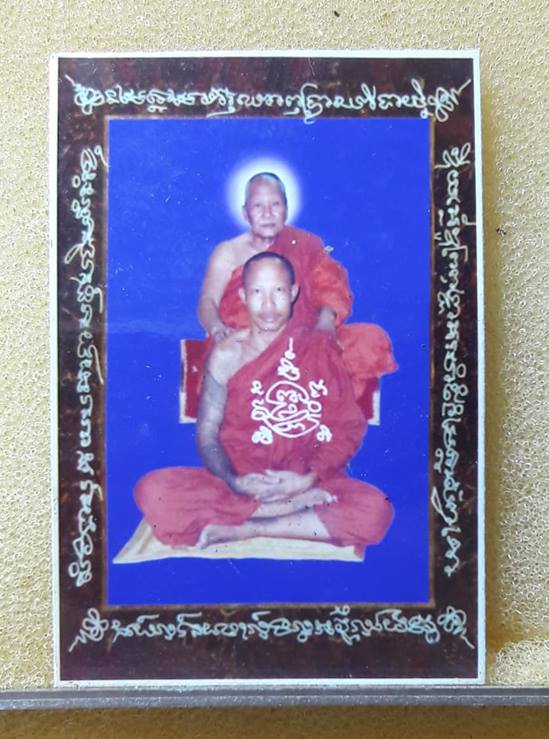 หลวงพ่อเปิ่น-พระอาจารย์ธนพงค์ สำนักสงฆ์หนองหวาย จ.กาญจนบุรี "รูปภาพหลังมีจารยันต์"