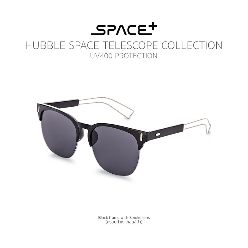 แว่นตา Space Hubble space telescope เลนส์ UV400 PROTECTION พร้อมซองและผ้าเช็ดเลนส์