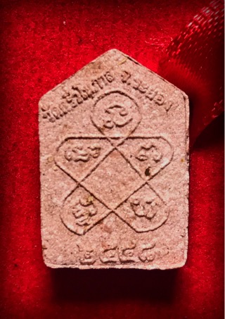 ขุนแผนพรายกุมารหลวงปู่ทิมออกวัดศรีวโนภาสพิมพ์เล็กหน้ากากเงิน