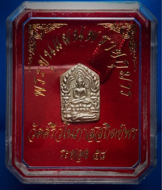 ขุนแผนพรายกุมารหลวงปู่ทิมออกวัดศรีวโนภาสพิมพ์เล็กหน้ากากเงิน