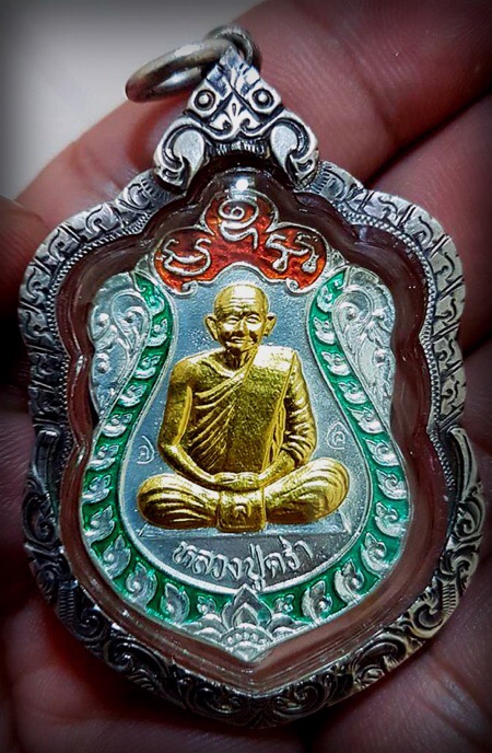 เหรียญเสมา8รอบหลวงปู่คร่ำวัดวังหว้าเนื้อเงินหน้าทองคำ
